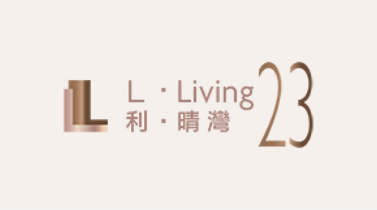 利．晴灣23 L．Living 23