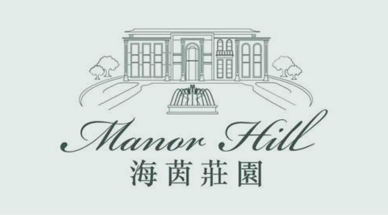 海茵莊園 Manor Hill